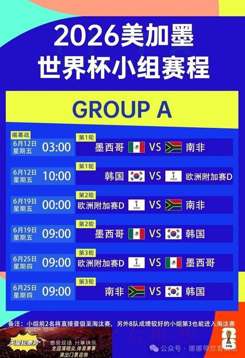 最新世界杯法国德布劳内赛程分析深度解读