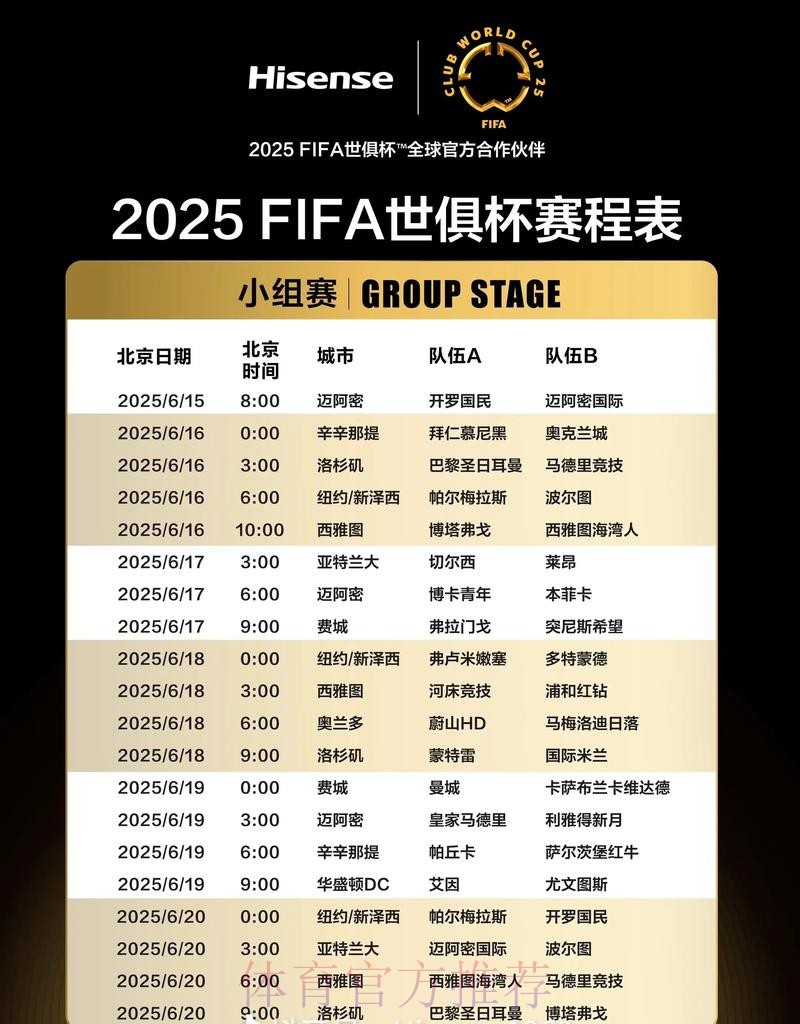 最新世界杯法国德布劳内赛程分析深度解读