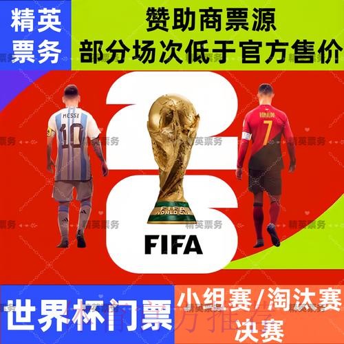 2026世界杯比分开户入口地址