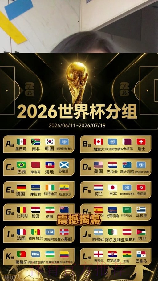 世界杯盘口网页版热门