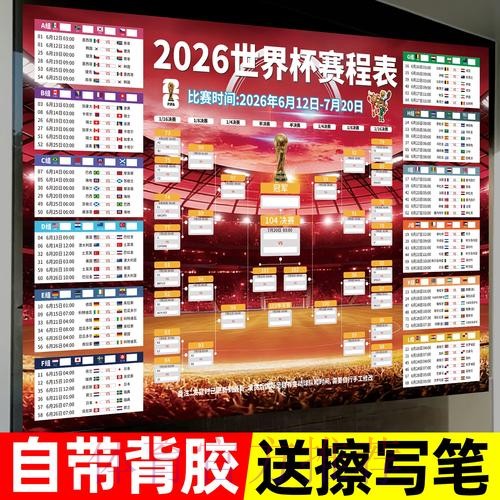 2026世界杯下注最新全站
