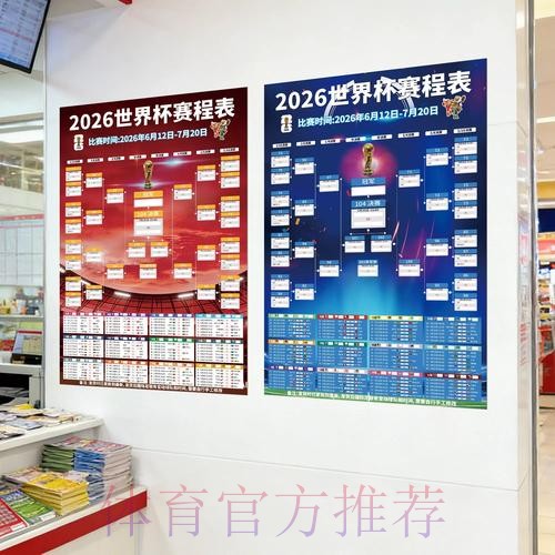 2026世界杯下注最新全站